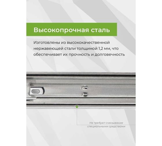 Шариковая направляющая полного выдвижения Mebax 300 мм Н=45 мм 00-00003024