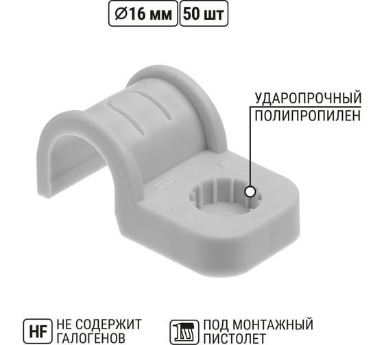 Крепеж-скоба для трубы TDM ELECTRIC 16 мм, односторонняя, для прямого монтажа, серая, 50 шт. TDM ELECTRIC SQ0405-6001