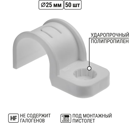 Крепеж-скоба для трубы TDM ELECTRIC 25 мм, односторонняя, для прямого монтажа, серая, 50 шт. TDM ELECTRIC SQ0405-6003