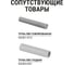 Крепеж-скоба для трубы TDM ELECTRIC 16 мм, односторонняя, для прямого монтажа, белая, 50 шт. TDM ELECTRIC SQ0405-6011 6