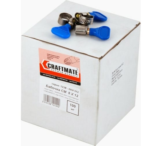 Хомут Novocraft бабочка, нерж., D 8 х 12 mm, box 100 шт., шир. 9 mm 12, 1/2 123-09W012 1