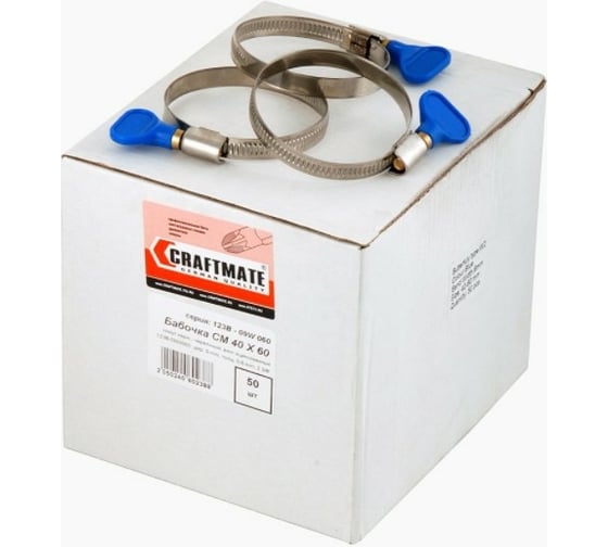Хомут Novocraft бабочка, нерж., D 40 х 60 mm, box 50 шт., шир. 9 mm 8, 2 3/8 123-09W060