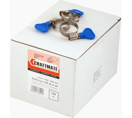 Хомут Novocraft бабочка, нерж., D 16 х 25 mm, box 100 шт., шир. 9 mm 12, 1 123-09W025