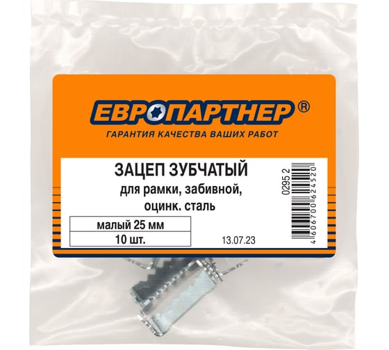 Зацеп зубчатый для рамки ЕВРОПАРТНЕР забивной, малый, 25 mm, оцинк. сталь, 10 шт. 0295 2