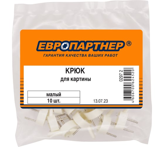 Крюк для картины ЕВРОПАРТНЕР малый, 10 шт. 0297 2