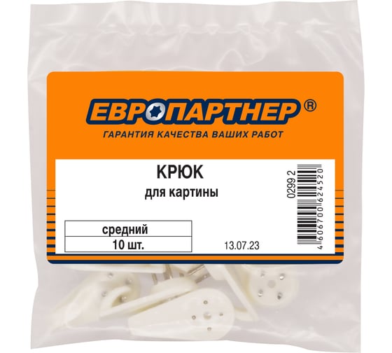 Крюк для картины ЕВРОПАРТНЕР средний, 10 шт. 0299 2