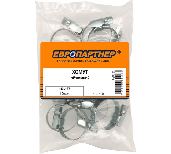 Хомут обжимной ЕВРОПАРТНЕР 16x27 мм, 10 шт. 0290 2
