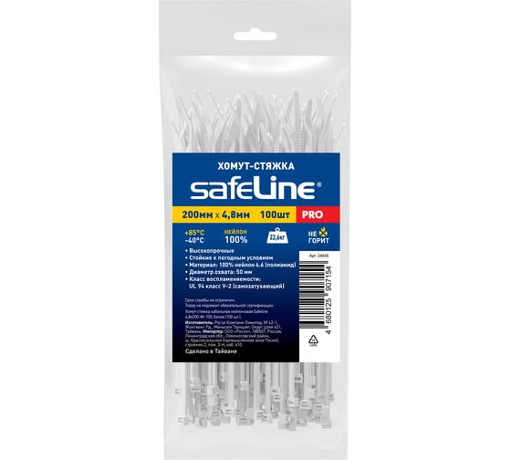 Хомут-стяжка кабельная нейлоновая Safeline 4.8x200-W-100, белая, 100 шт. 24836