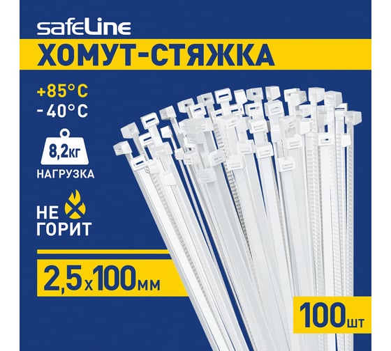 Хомут-стяжка кабельная нейлоновая Safeline 2,5x100-W-100, белая, 100 шт. 24830