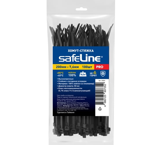 Хомут-стяжка кабельная нейлоновая Safeline 7.6x200-В-100, черная, 100 шт. 24854