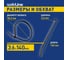 Хомут-стяжка кабельная нейлоновая Safeline 140 мм х 3.6мм 100 шт черный 24847 3