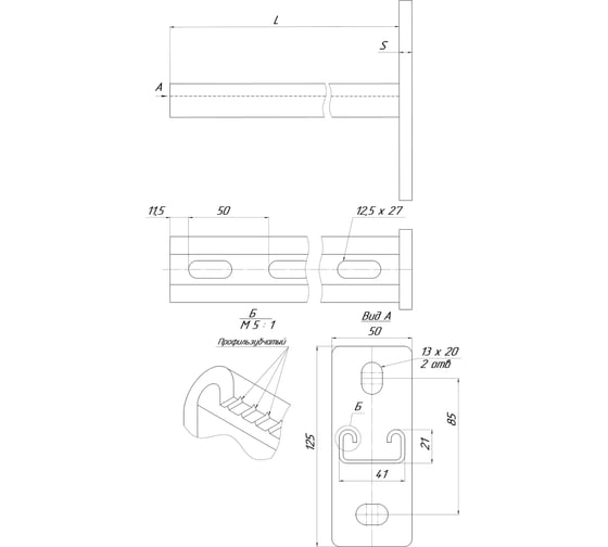 Консоль УМС Strut 41x21 мм, осн. 200 мм SK-21-200