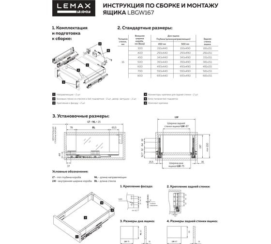 Система Lembox со стеклянными боковинами и LED-подсветкой Lemax PROF H=167, L=450, серый LBGW167-450GR