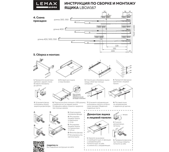 Система Lembox со стеклянными боковинами и LED-подсветкой Lemax PROF H=167, L=450, серый LBGW167-450GR