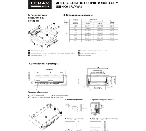 Система Lembox со стеклянными боковинами и LED-подсветкой Lemax PROF H=84, L=500, серый LBGW84-500GR