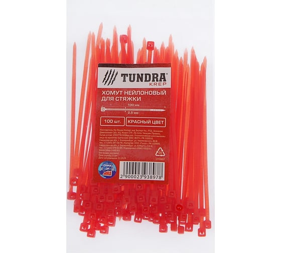 Нейлоновый хомут TUNDRA krep для стяжки, 2.5х100 мм, цвет красный, в упаковке 100 шт. 2393897