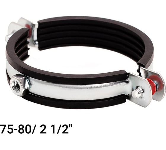 Хомут с EPDM уплотнителем UWS 75-80 мм, 2 ½ с гайкой М8 6 шт 1307941 1