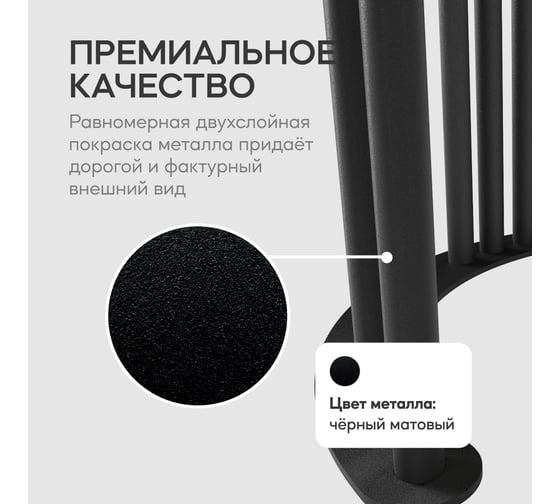 Металлическая ножка GENGLASS полумесяц VIOLUR GGTP-20-2