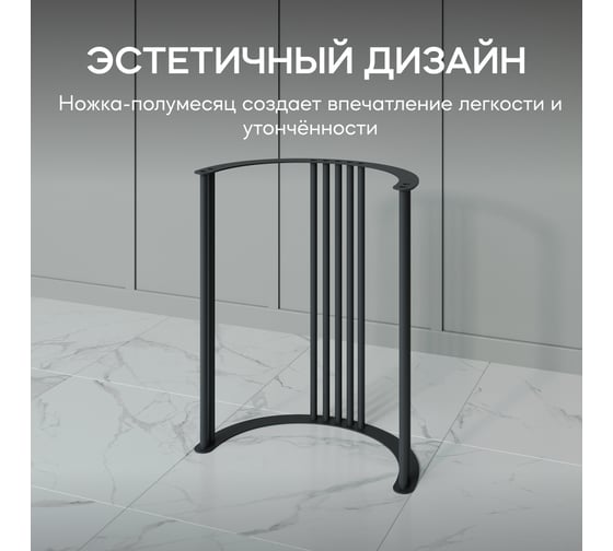 Металлическая ножка GENGLASS полумесяц VIOLUR GGTP-20-2