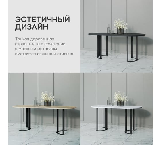 Металлическая ножка GENGLASS полумесяц VIOLUR GGTP-20-2