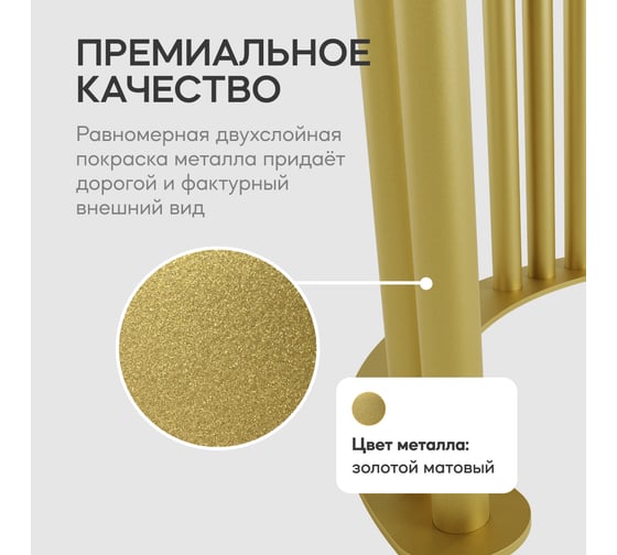 Металлическая ножка GENGLASS полумесяц VIOLUR GGTP-20-1