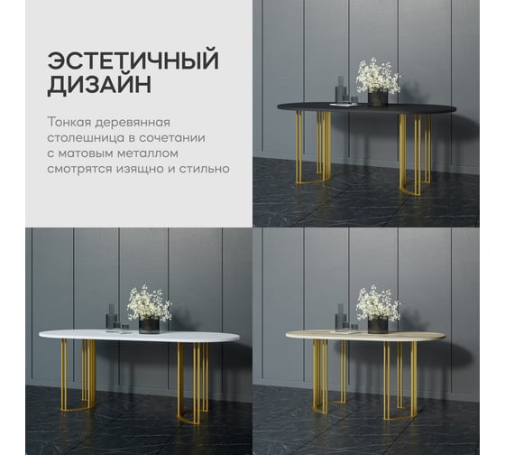 Металлическая ножка GENGLASS полумесяц VIOLUR GGTP-20-1