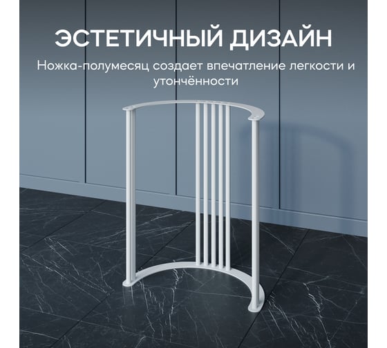 Металлическая ножка GENGLASS полумесяц VIOLUR GGTP-20-3