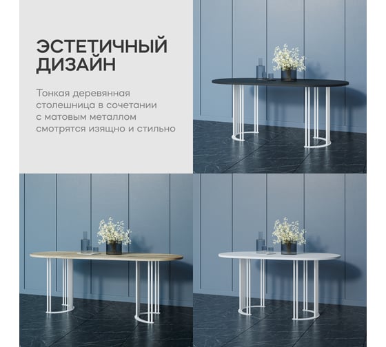 Металлическая ножка GENGLASS полумесяц VIOLUR GGTP-20-3