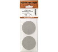 Подкладка самоклеящаяся ЕВРОПАРТНЕР EVA для ножек серая D50мм (4 шт.) 6 0040 12