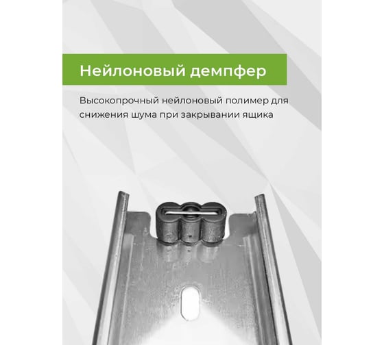 Шариковая направляющая полного выдвижения Mebax 500 мм, Н=45 мм (0.9) 00-00001387
