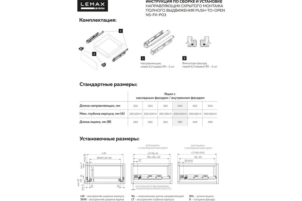 Lemax prof газлифт