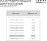 Шариковые направляющие Lemax prof полного выдвижения push-to-open, 45/550 мм DM45-550-POW 5