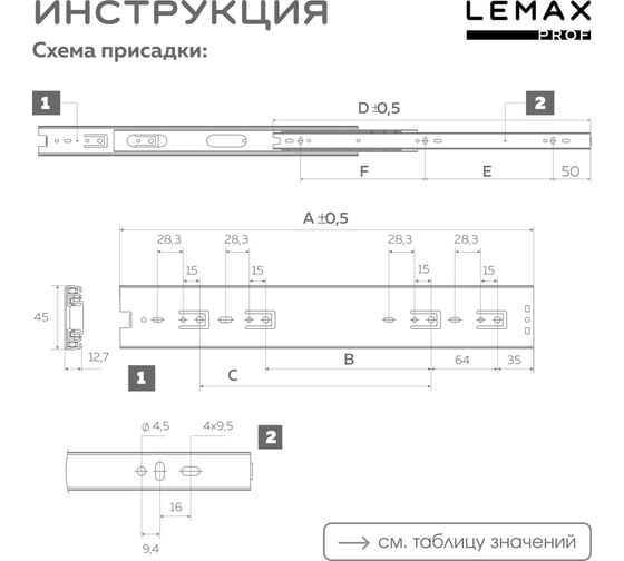 Шариковые направляющие Lemax prof полного выдвижения с доводчиком, 45/550 мм DM45-550-DW
