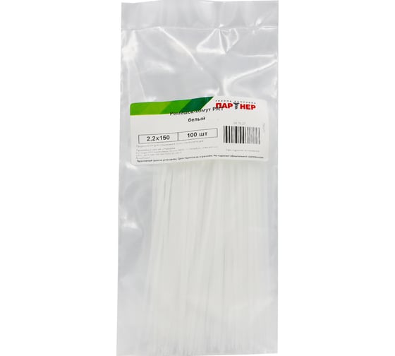 Ремешок-хомут Партнер PRT 150x2,2 100 шт. 827352