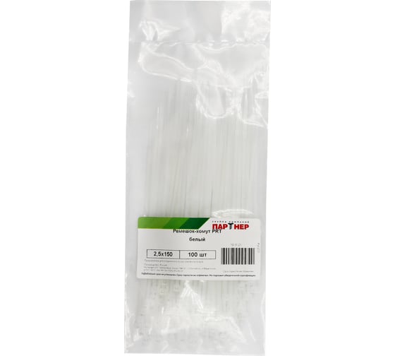 Ремешок-хомут Партнер PRT 150x2,5 100 шт. 827354