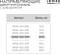 Комплект шариковых направляющих Lemax PROF 4хDM45-400-DW SET4(DM45-400-DW) 4