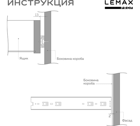 Комплект шариковых направляющих Lemax PROF 4хDM45-300-DW SET4(DM45-300-DW)