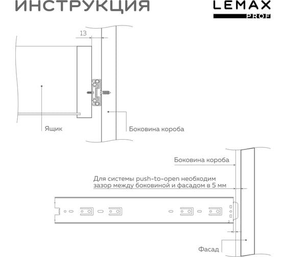 Комплект шариковых направляющих Lemax PROF 2хDM45-450-POW SET2(DM45-450-POW)