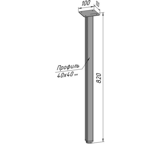 Ножка для стола Parallax 820 40x40 (1 шт.) металличесая регулируемая черная Лофт 1lb40400820-ОР