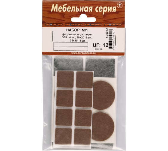 Набор фетровых подкладок №1 ЕВРОПАРТНЕР D35 - 4шт., 20x20 -8шт., 25x35 - 8шт. 6 3094 2