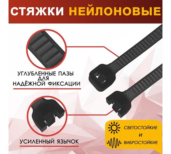Нейлоновый хомут ТУНДРА для стяжки, 3.6 х 150 мм, 100 шт. 1112939