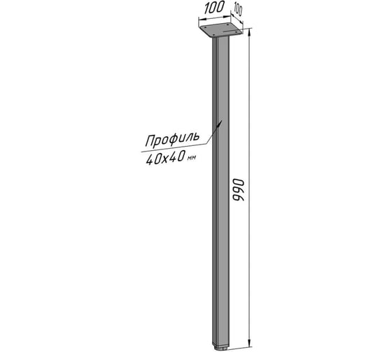 Ножка для стола Parallax 990 40х40 (1 шт.) металличесая регулируемая белая Лофт 1lw40400990-ОР