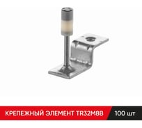 Крепежный элемент MOLOT TR32M8B 100 шт. 32080205