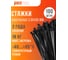 Кабельная стяжка Jazzway PCT 3,6x100-100BL PA6.6, уп. 100 шт. 5054424 2
