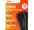 Кабельная стяжка Jazzway PCT 7,6x300-100BL PA6.6, уп. 100 шт. 5054721 3