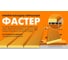 Фасадно-террасный крепеж ГеоПластБорд Фастер 2 мм, комплект 500 шт FST.2.500 6