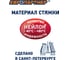 Многоразовая стяжка ЕВРОПАРТНЕР PRM 200x7 белая 50 шт 88259 5