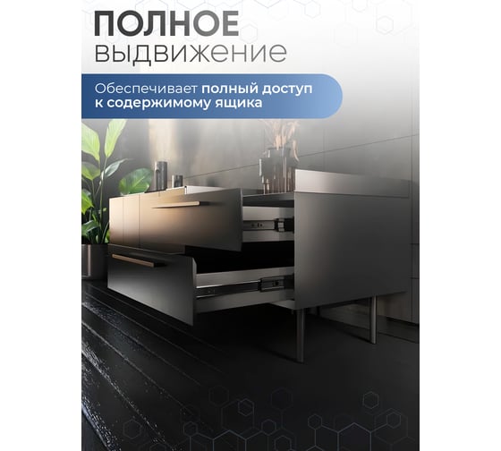 Направляющие для ящиков GTV 600 мм шариковые полное выдвижение с доводчиком черный PK-L-H45-600-B-20