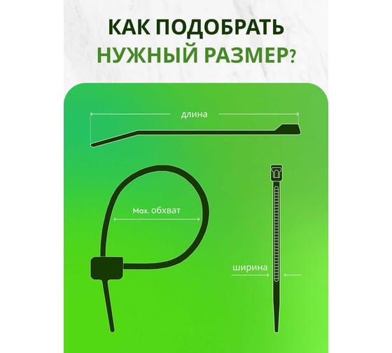 Хомут нейлоновый ALTECH белый, 2,5х200, 100 шт. 4673758073013