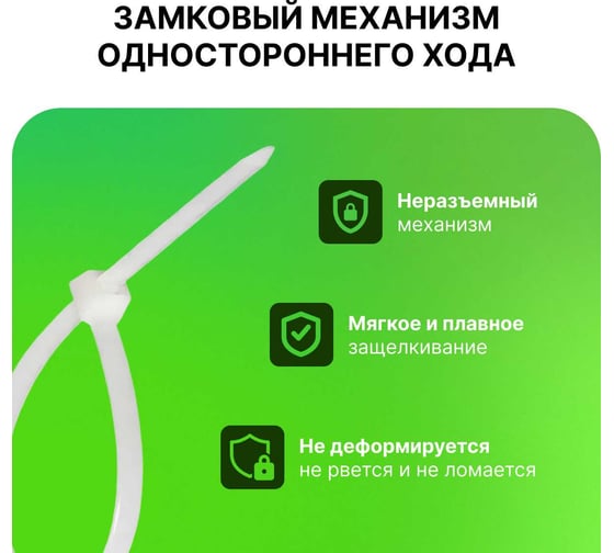 Хомут нейлоновый ALTECH белый, 2,5х200, 100 шт. 4673758073013